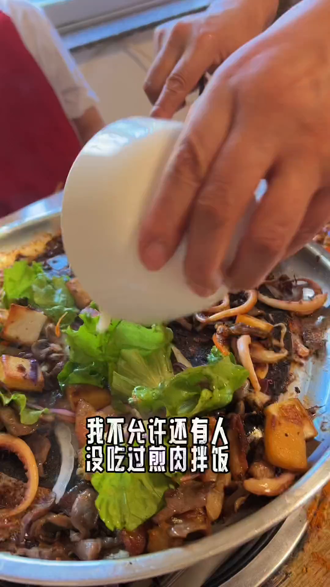 不会还有人没吃过煎肉拌饭吧?!