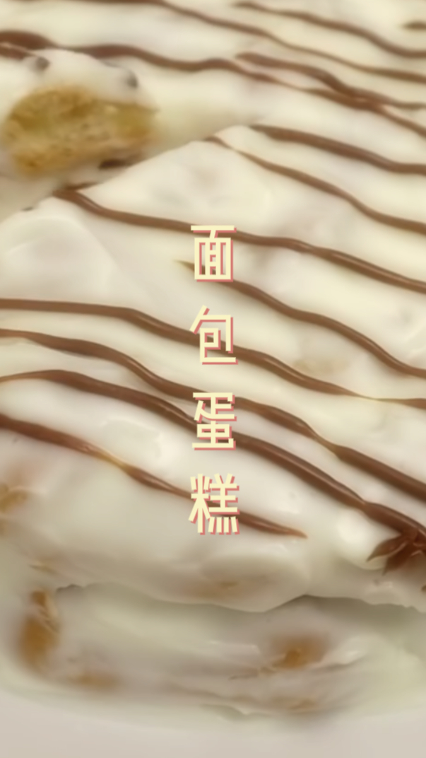 生日蛋糕的做法,家庭做面包的简单方法