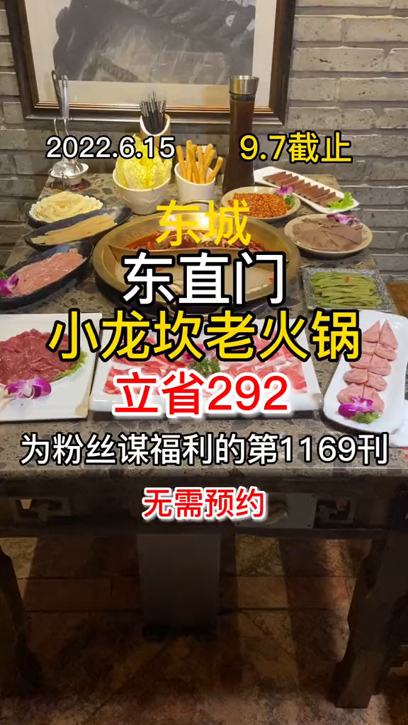小龙坎老火锅-我就是爱美食