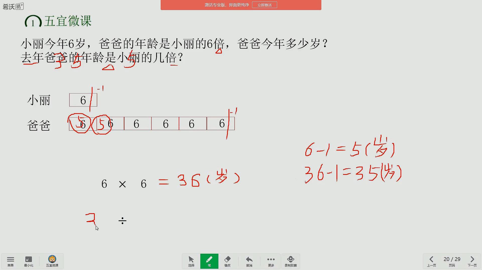 [图]三年级数学倍的认识，这个问题务必理解好，掌握好，是数学基础