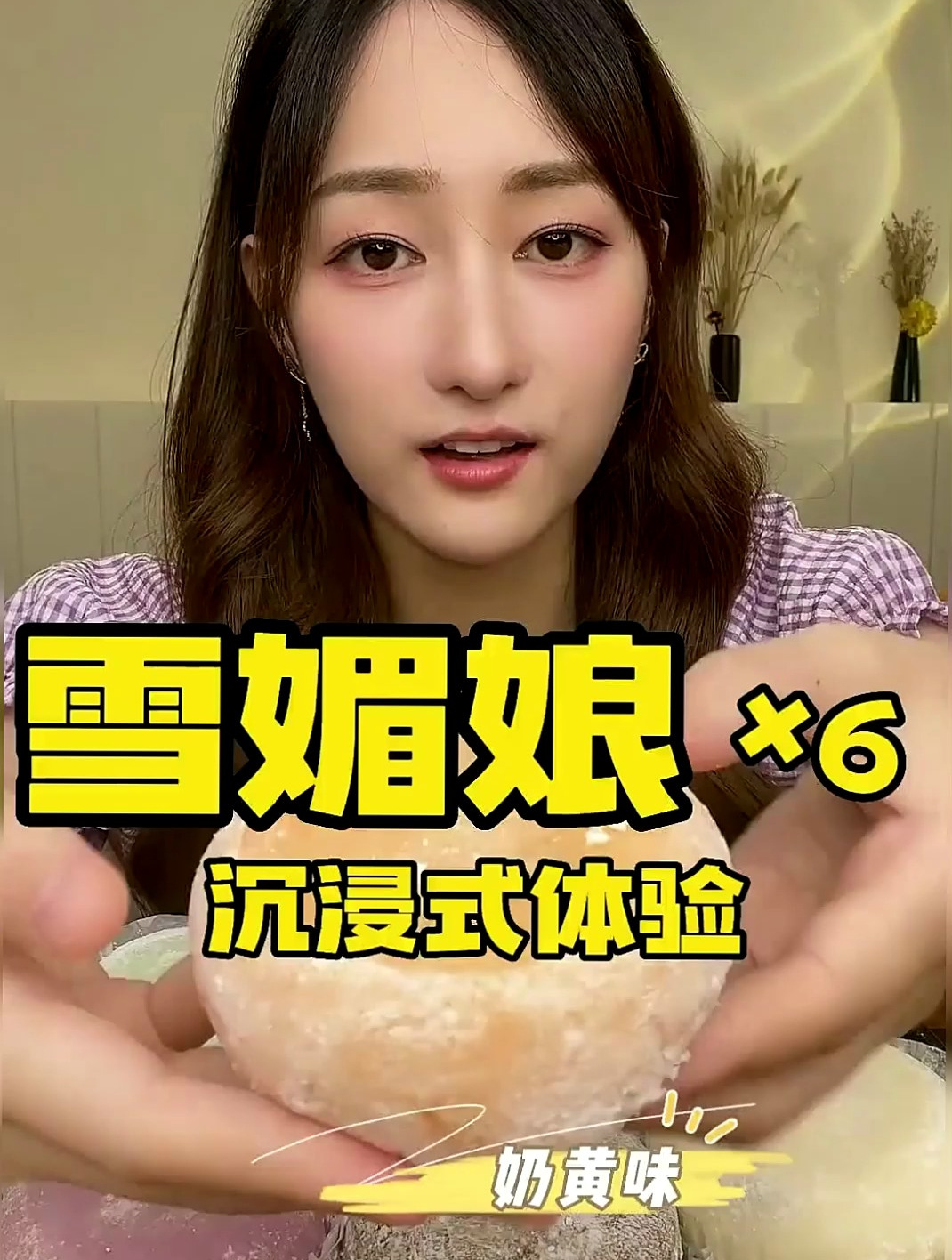 浅浅吃个可可爱爱的雪胖子,甜品脑袋太满足了
