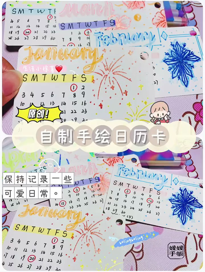 可以放在桌面的装饰品,自制手绘日历小卡