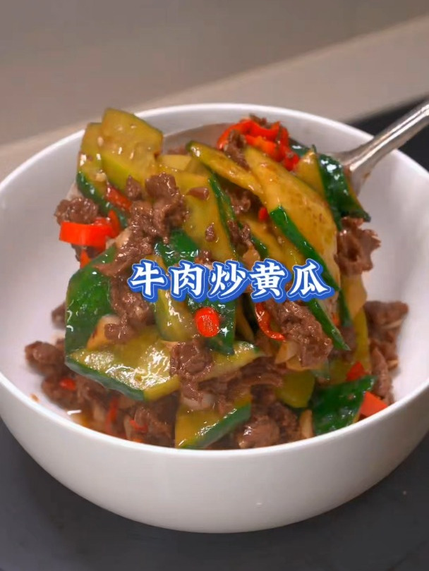 牛肉炒黄瓜这道下饭菜,口感爽脆又滑嫩,真的很好下饭