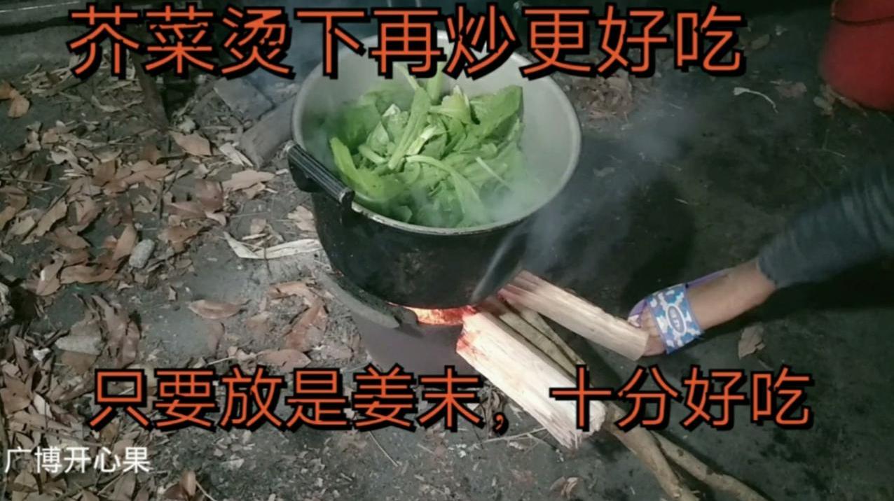 芥菜好吃做法,只需要用水烫下再炒,味道特别好吃
