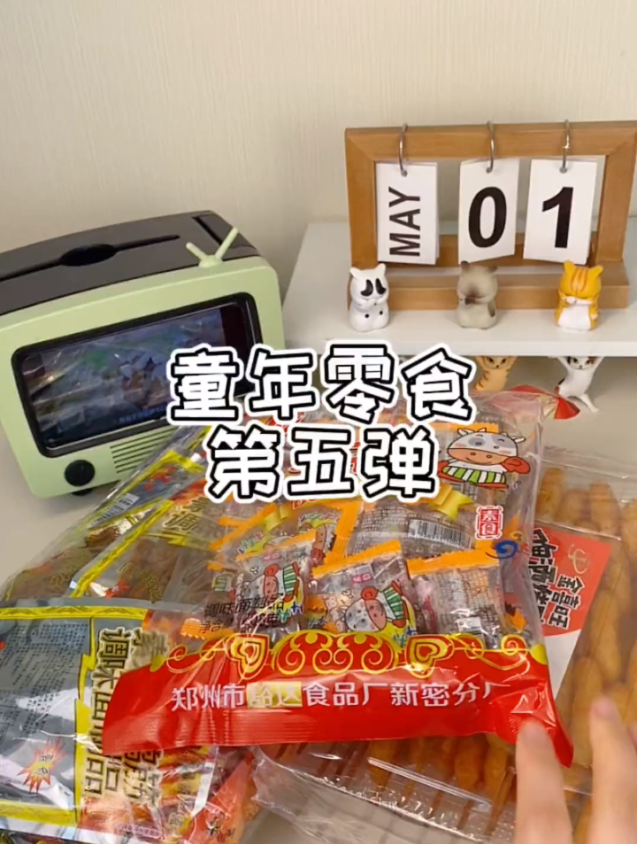 火爆鸡筋,斗牛士,你是我的神!