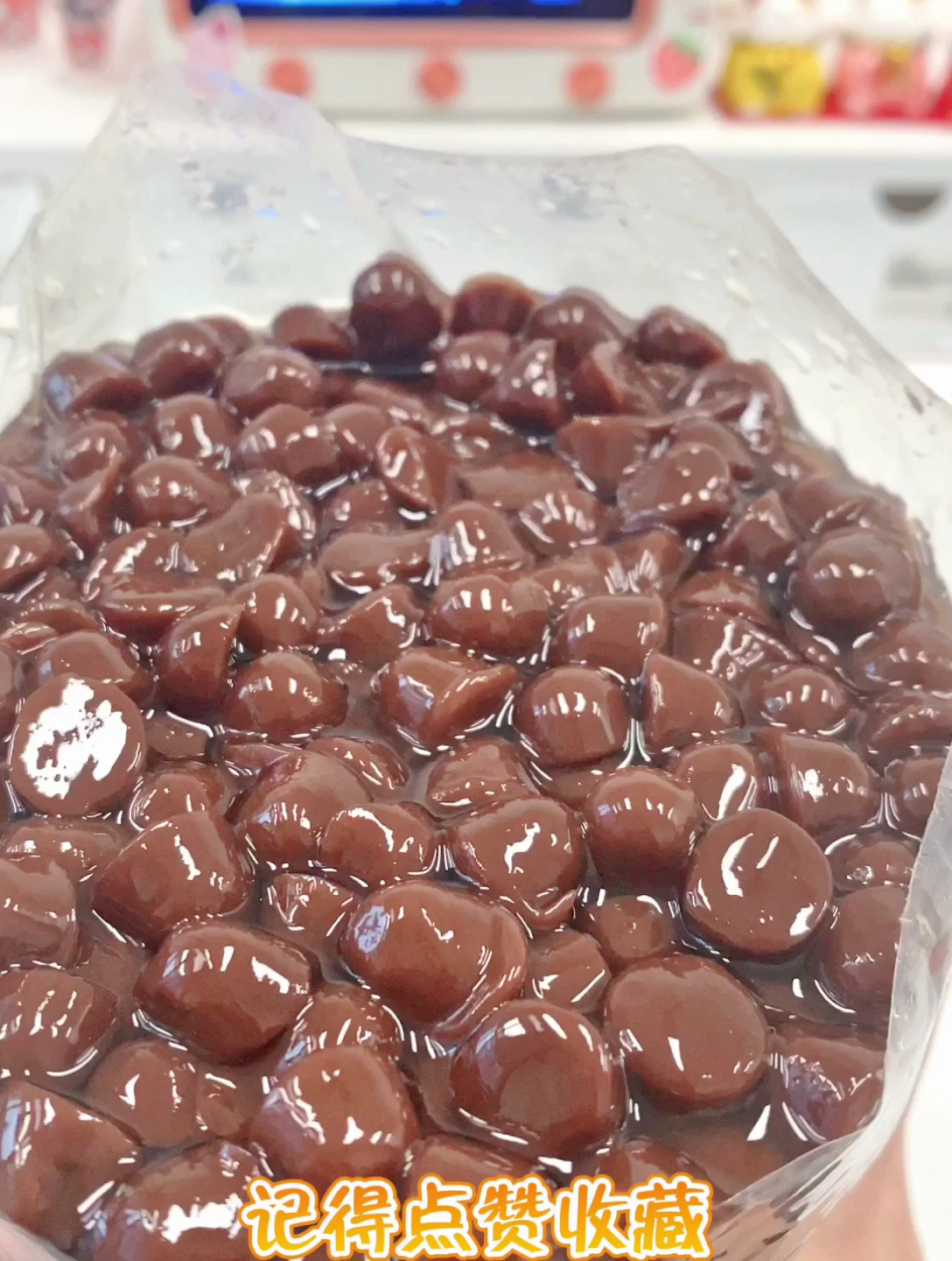 想把这个小料推给所有奶茶店,真的好好吃啊