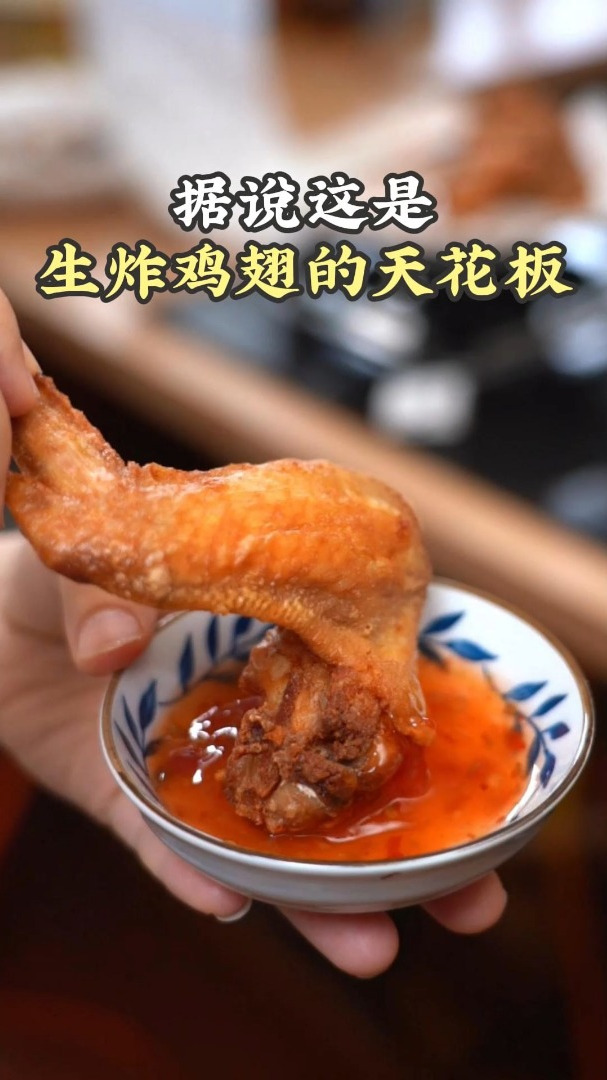 据说这是生炸鸡翅的天花板,没钱去顺德那我们就自己动起来