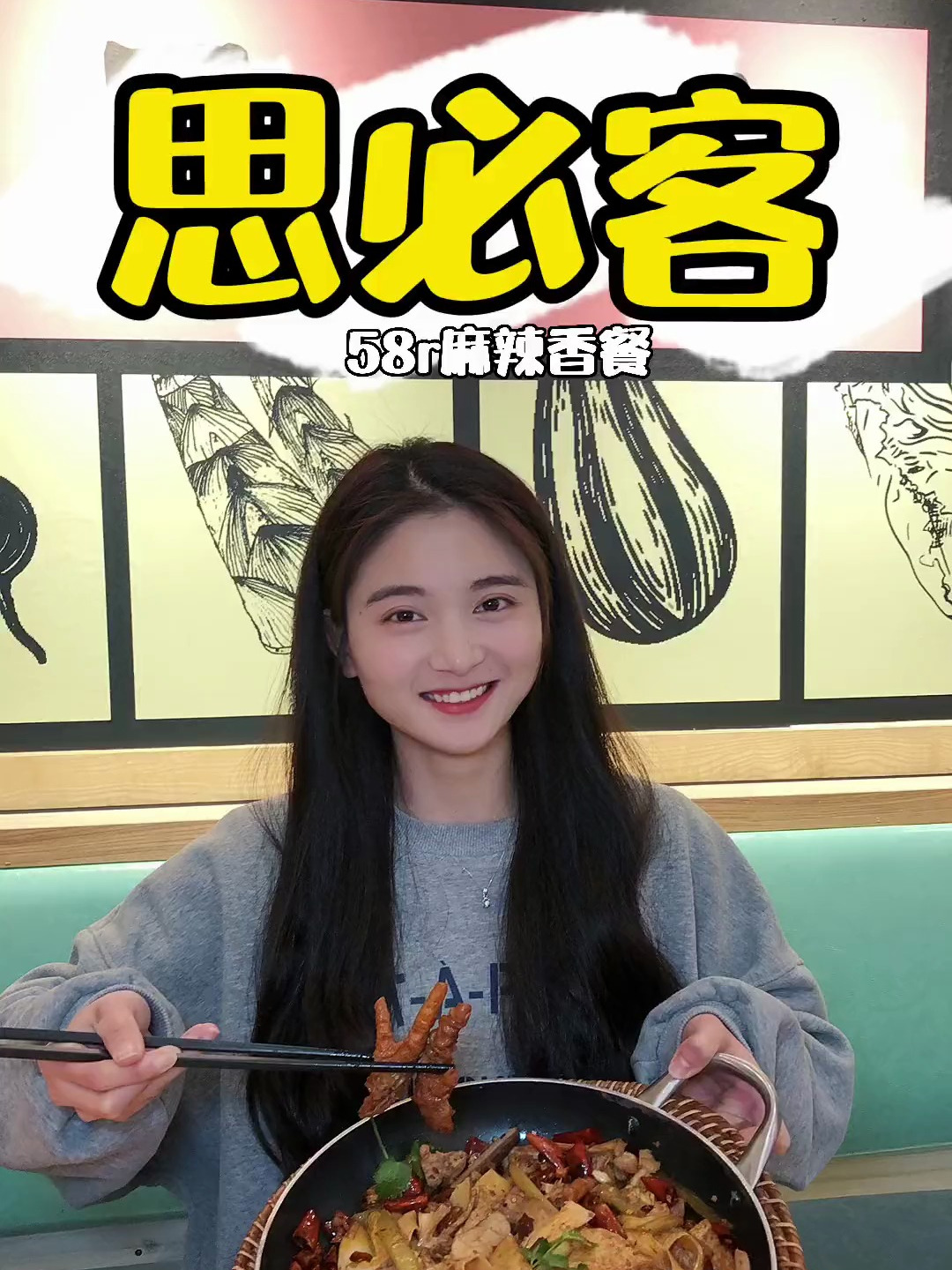 在长沙万象汇吃麻辣香锅大餐(四荤六素)现在只要58