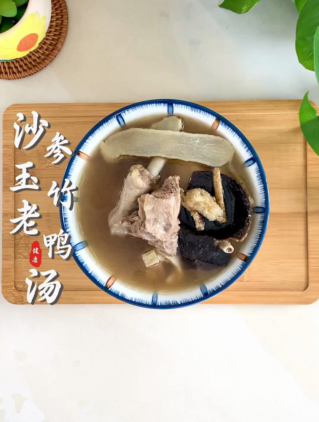 眼睛疲劳易上火?试试胡萝卜枸杞豆浆,滋补肝肾,还能护眼清肝火