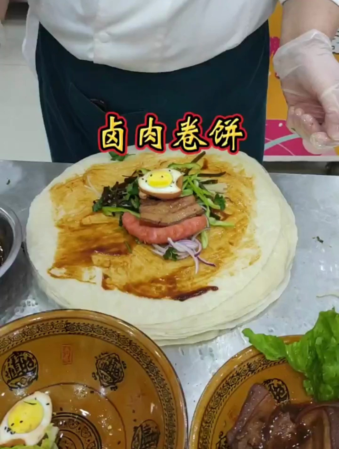 卤肉卷饼,真的是爱了
