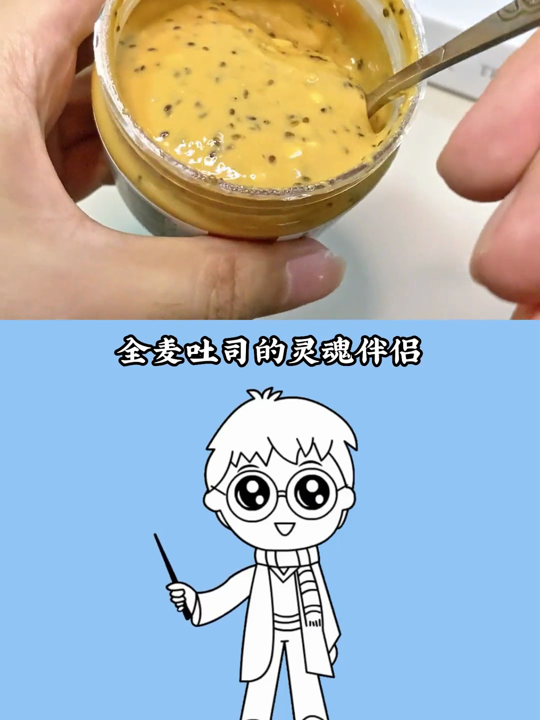 奇亚籽海盐花生酱