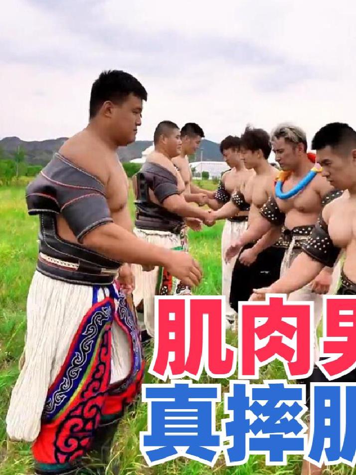 肌肉男VS摔跤冠军,蒙古的兄弟如果真摔,肌肉男们撑不过3秒钟