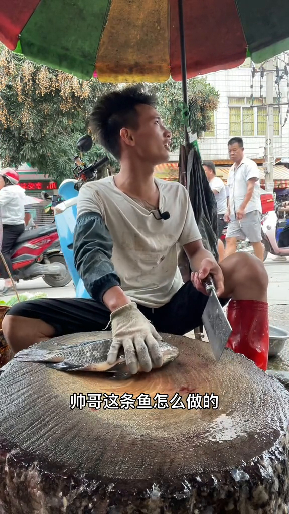 一条水煮罗非鱼,大家喜欢吗