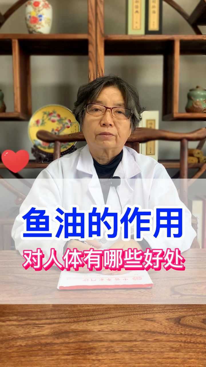吃鱼油对对身体有好处吗?能治疗心脑血管疾病吗?答案在这里