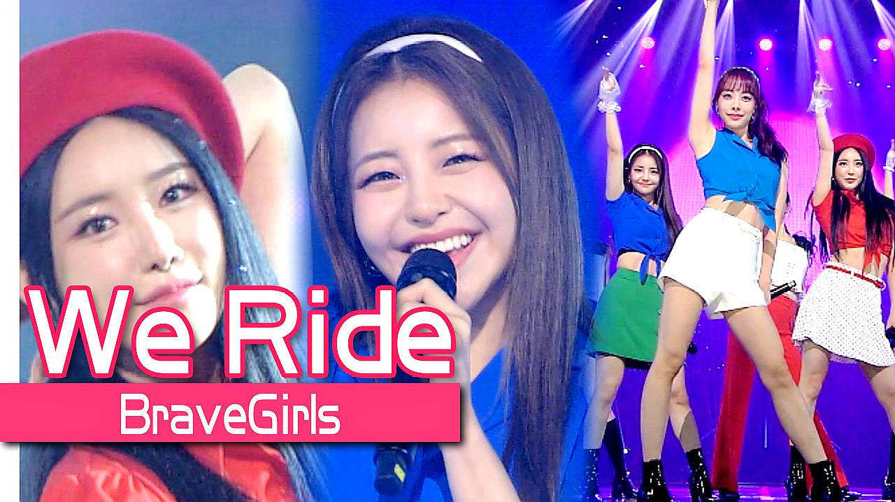 [图]《人气歌谣》复古女神们来了!BraveGirls《We Ride》