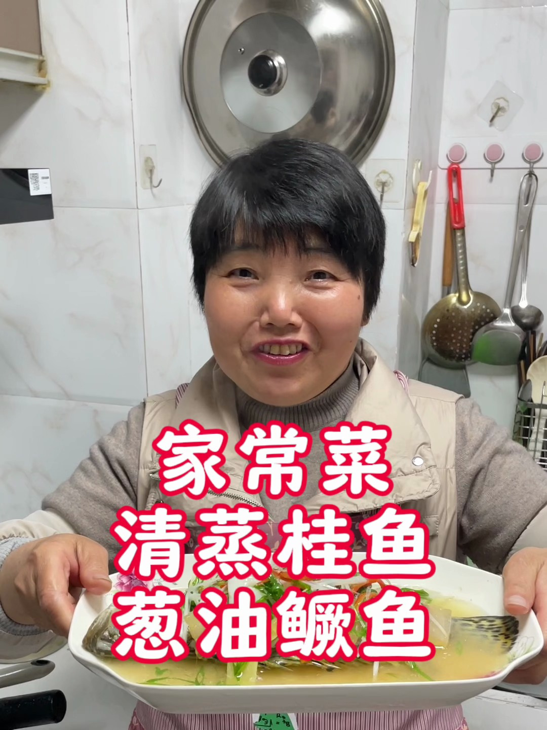 清蒸桂鱼这样做真的太鲜美了