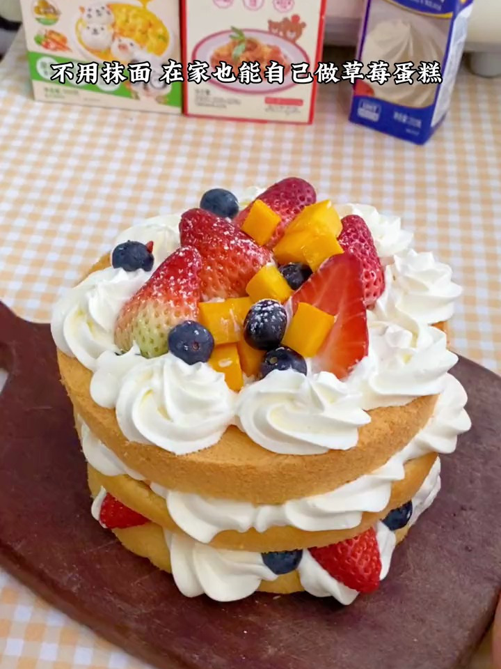 不用抹面在家也能自己做草莓蛋糕新手小白在家也能操作的裸蛋糕