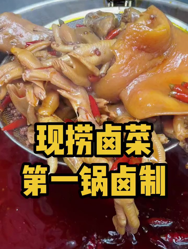 川味现捞卤料包卤菜教学可卤鸭头鸭脖猪头排骨等
