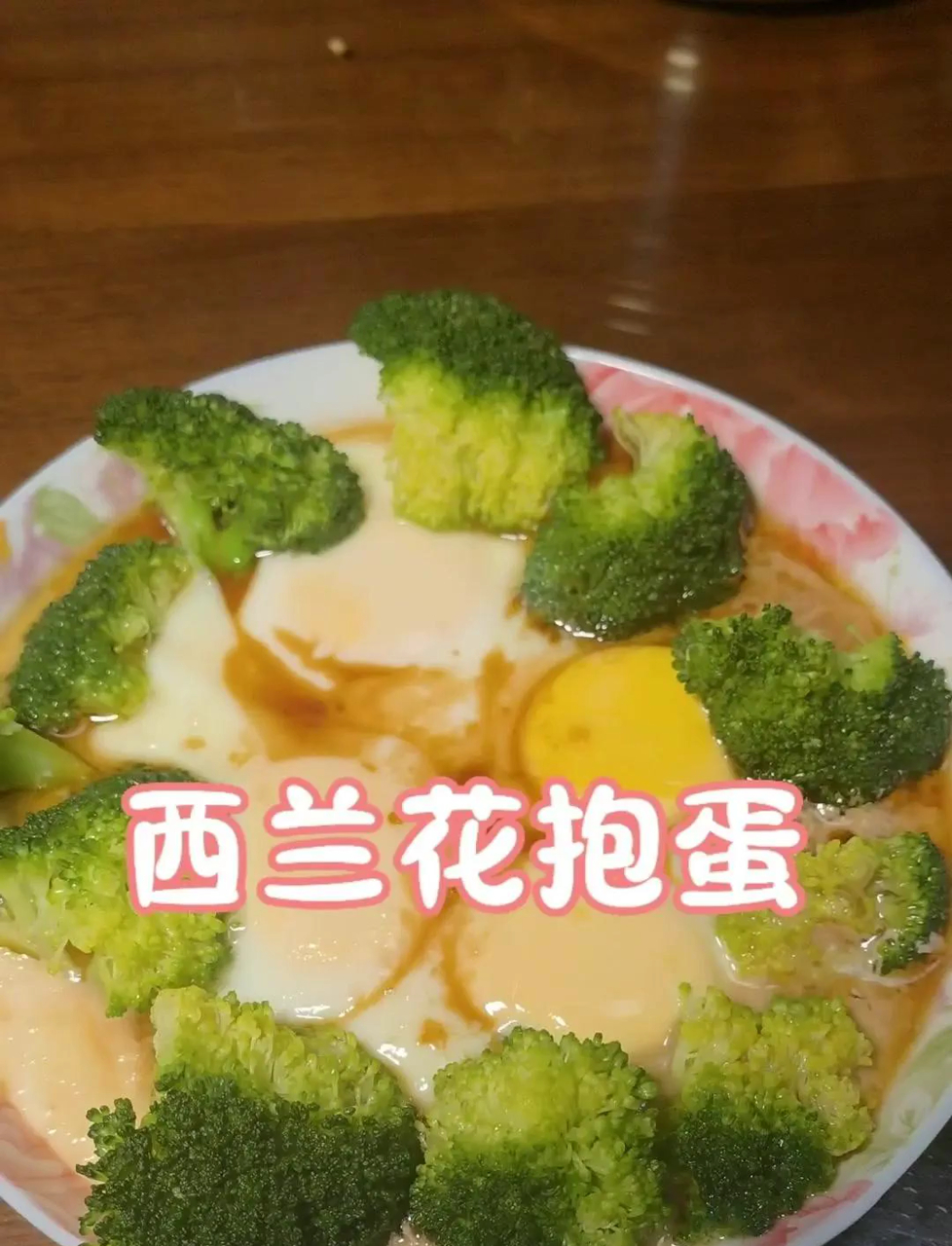 流感来袭,给家人来点增强免疫力的美味!试试西兰花炒蛋,简单又营养