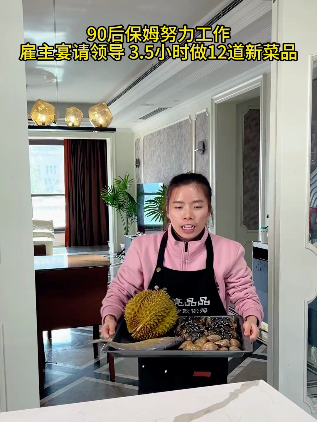 90后宝妈做保姆,今天雇主宴请领导,3.5小时12道精致菜品