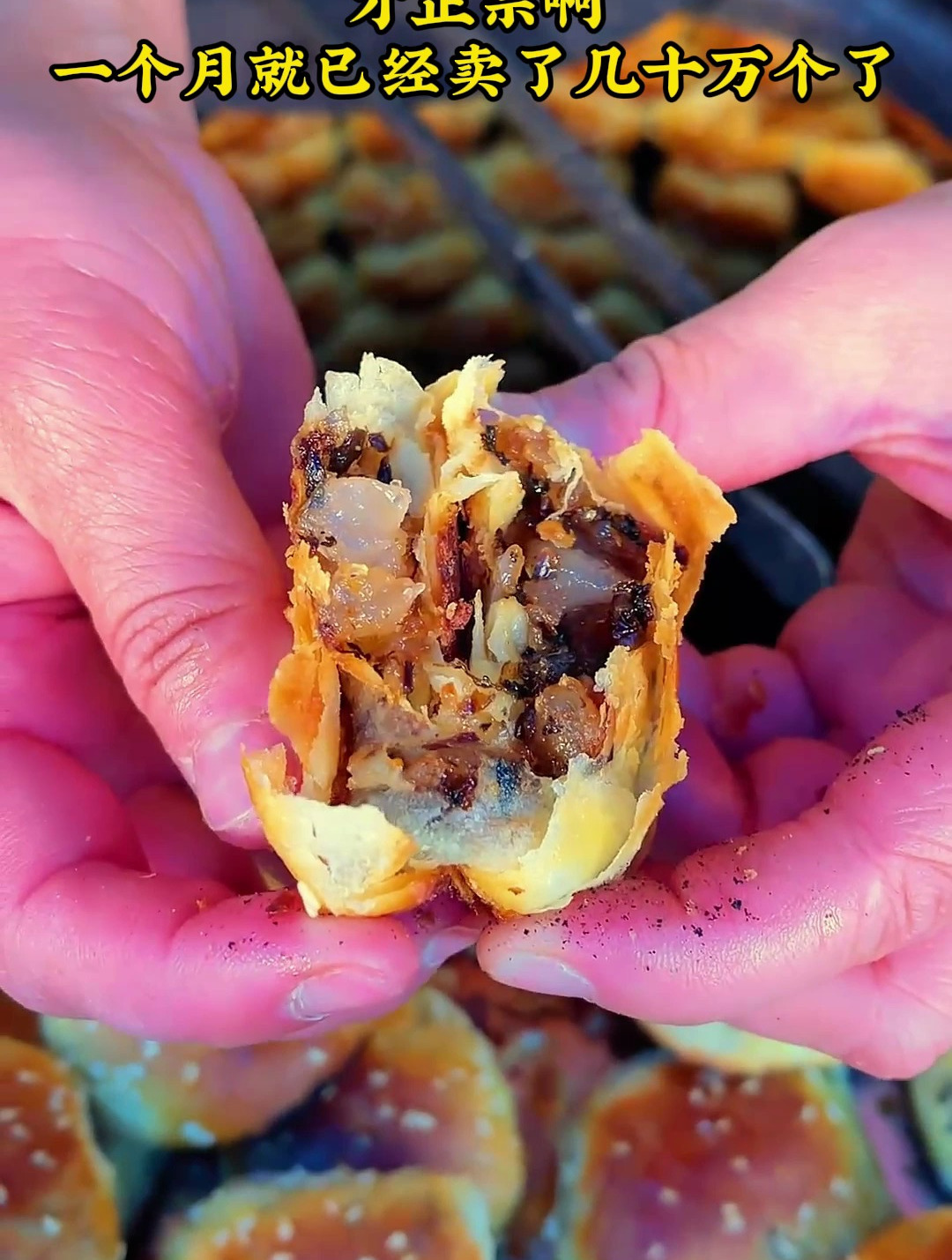 黄山烧饼还得是梅干菜肉馅的才正宗啊,一个月卖了几十万个烧饼