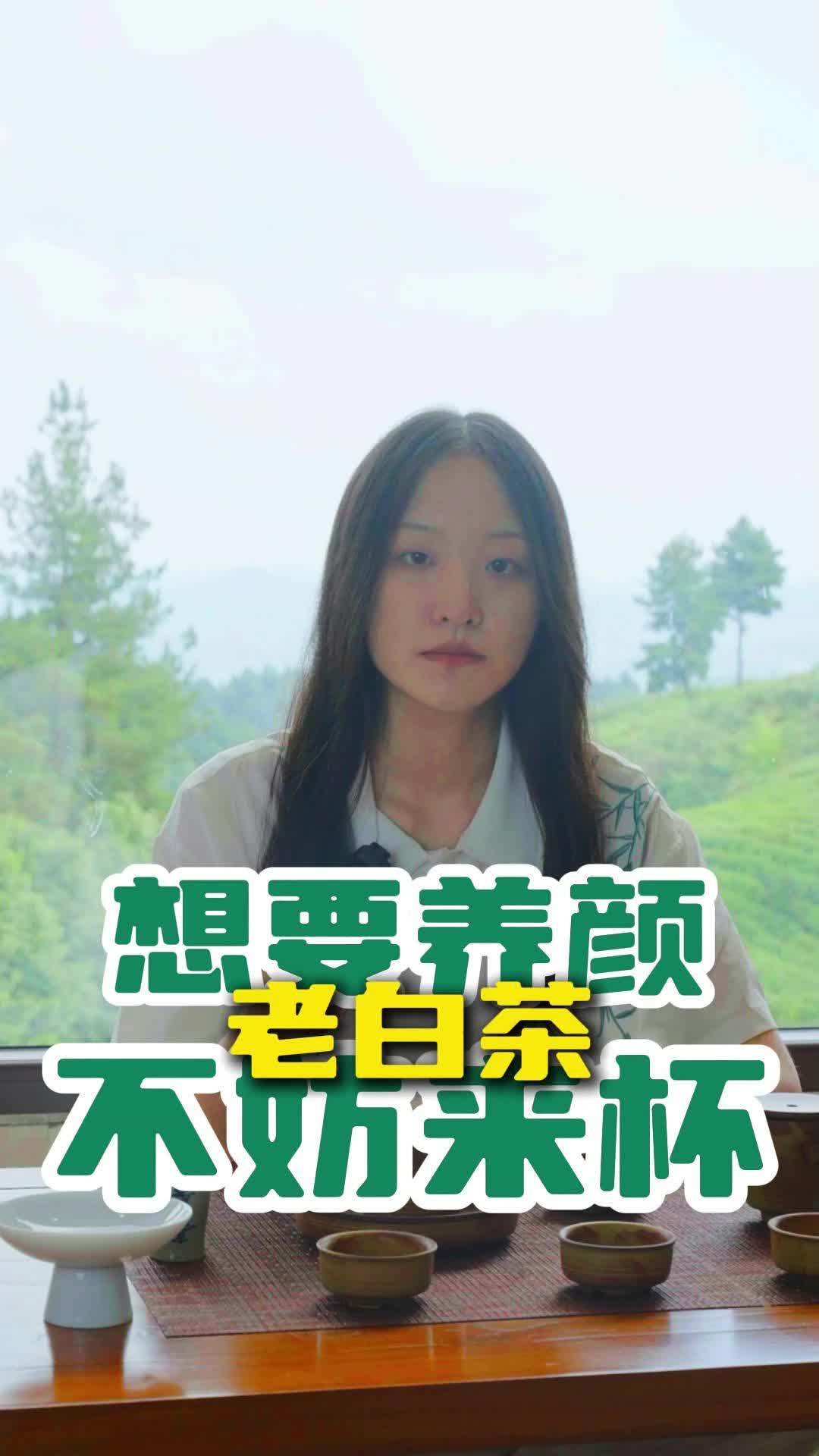 女性适合喝什么茶?首选无疑老白茶!