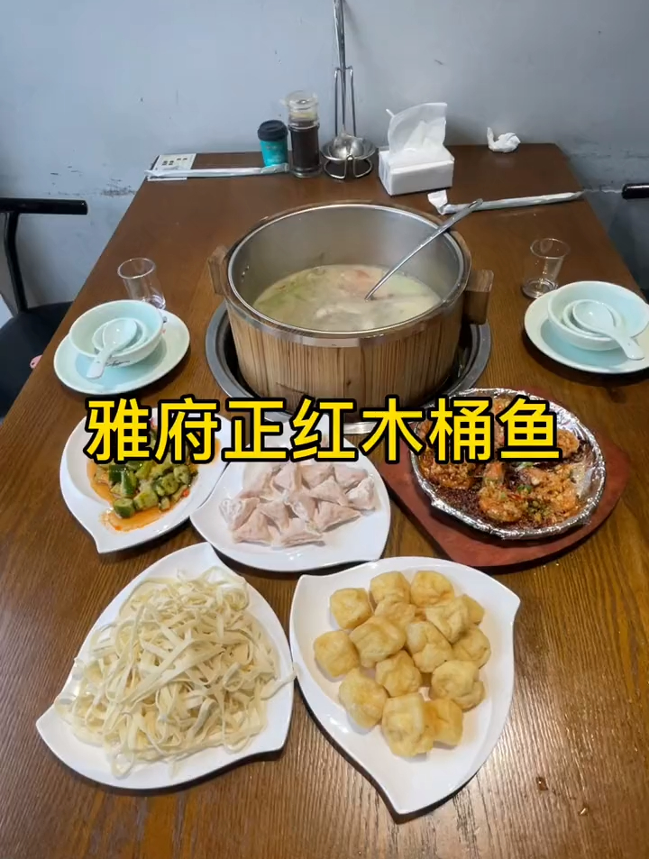 雅府正红木桶鱼