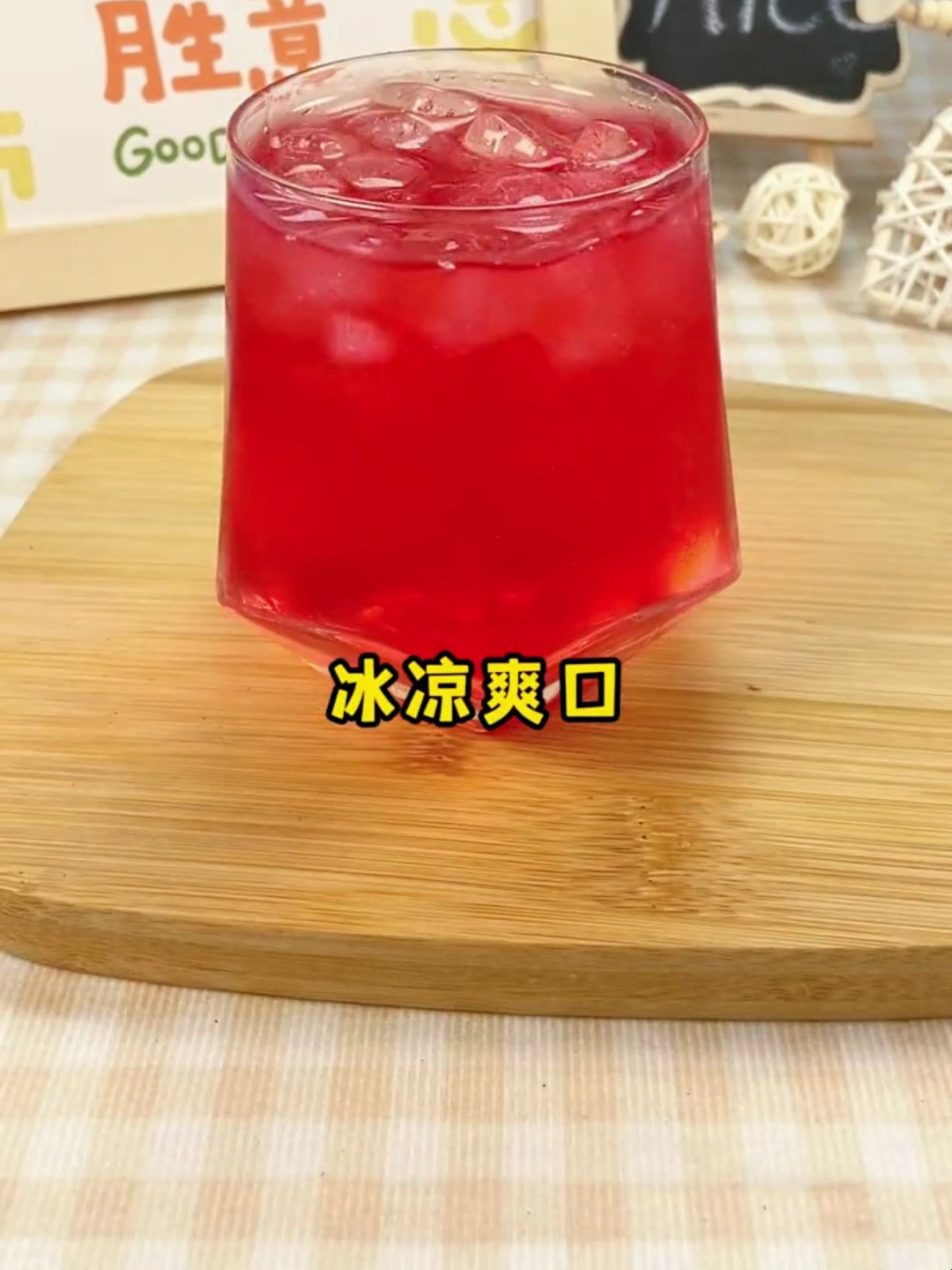 来一杯酸梅汤!清凉舒爽!这个配方一定要收好!完胜所有饮料!