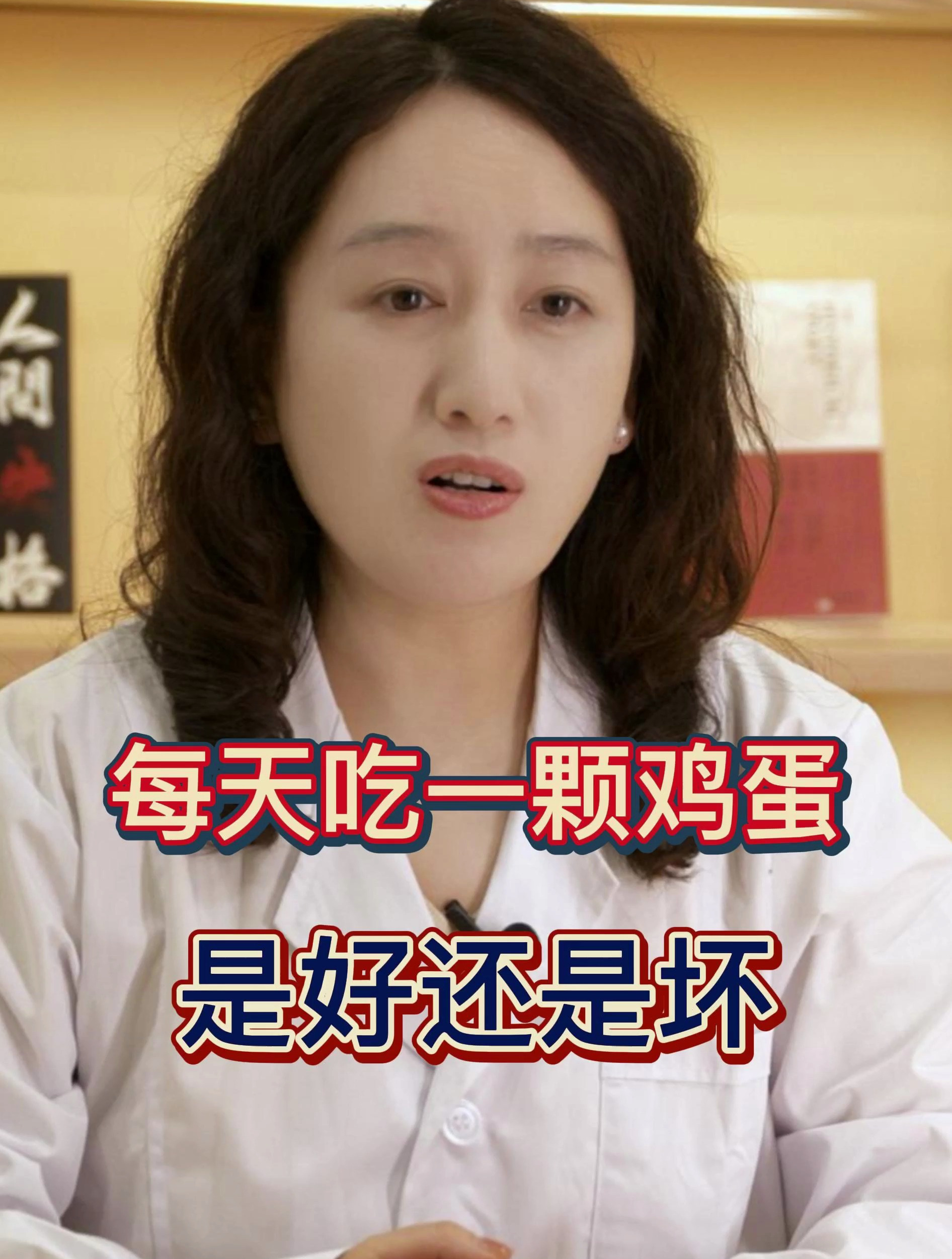 每天一颗鸡蛋是好还是坏