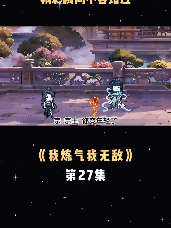 第27集徐老祖与鲨鱼辣椒对决,精彩瞬间不容错过