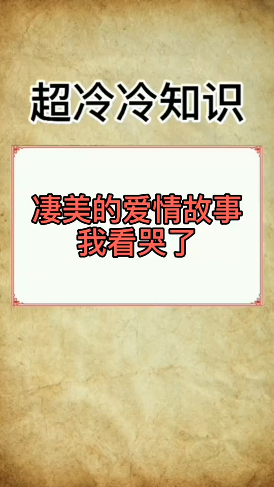 每天一点冷知识猫爱上了鱼,却注定不能在一起