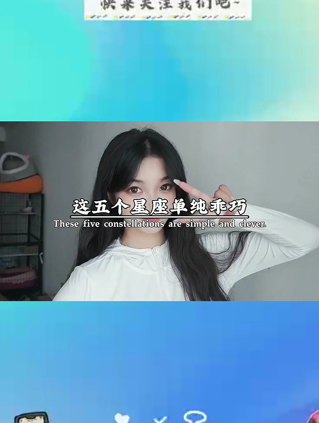 可爱的五大星座第一名:双鱼座双鱼的女生们