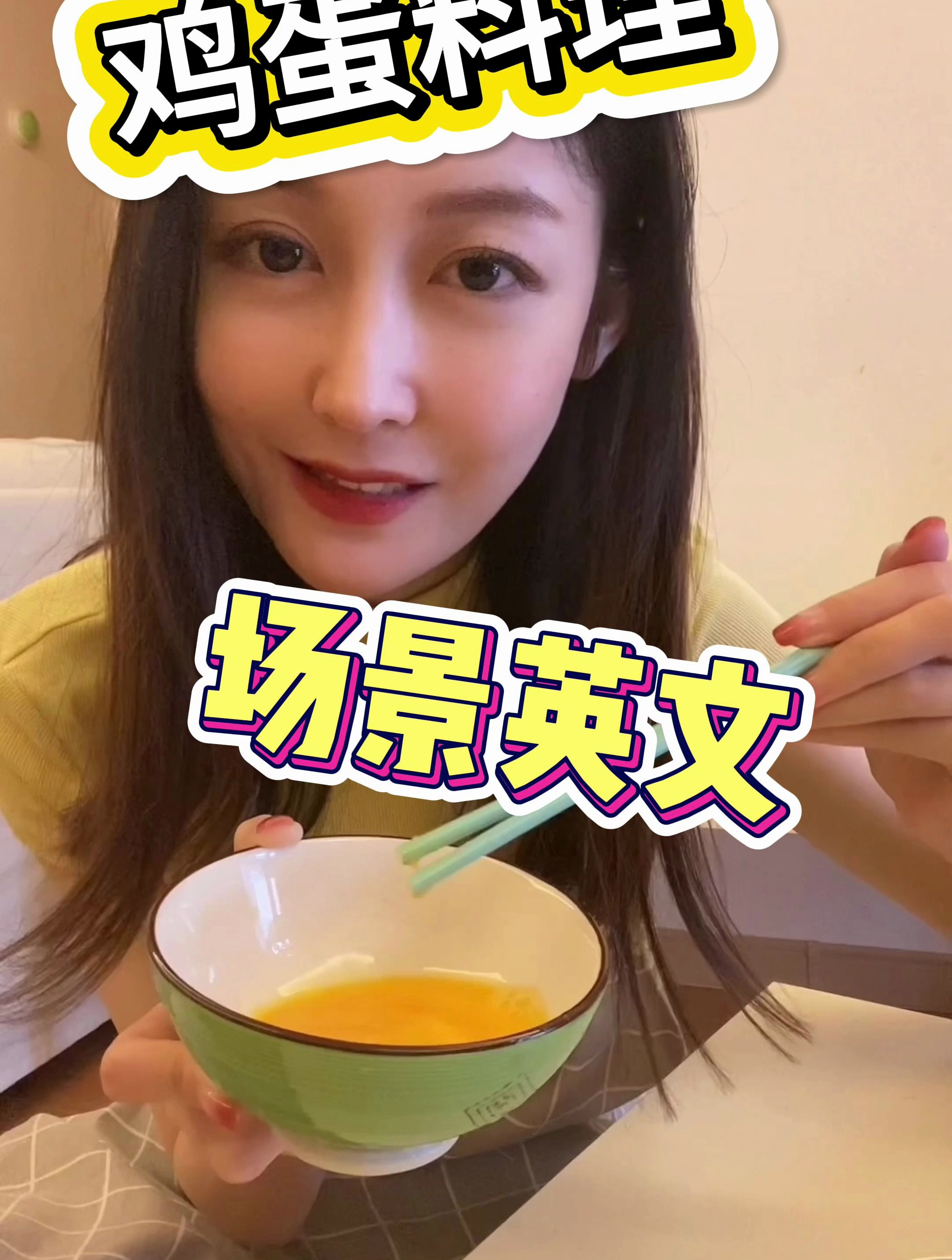 鸡蛋料理场景英文,你学会了吗?