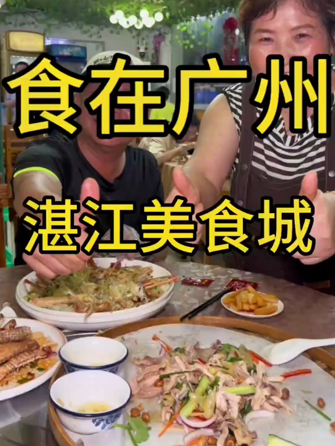 今天来白云黄庄吃帝皇长脚蟹大满足扶墙走套餐超好吃又不贵