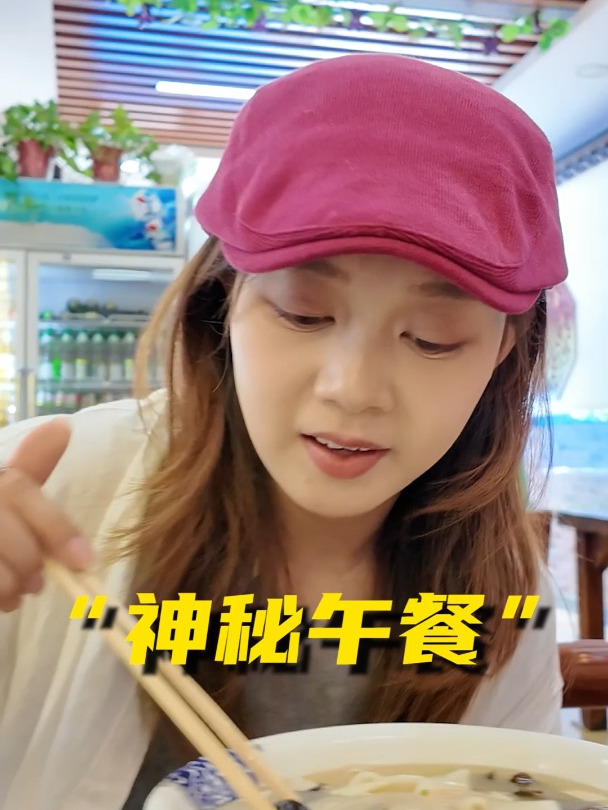 神秘的免费“单人套餐”,2菜1面分量超足,老板说不怕吃亏