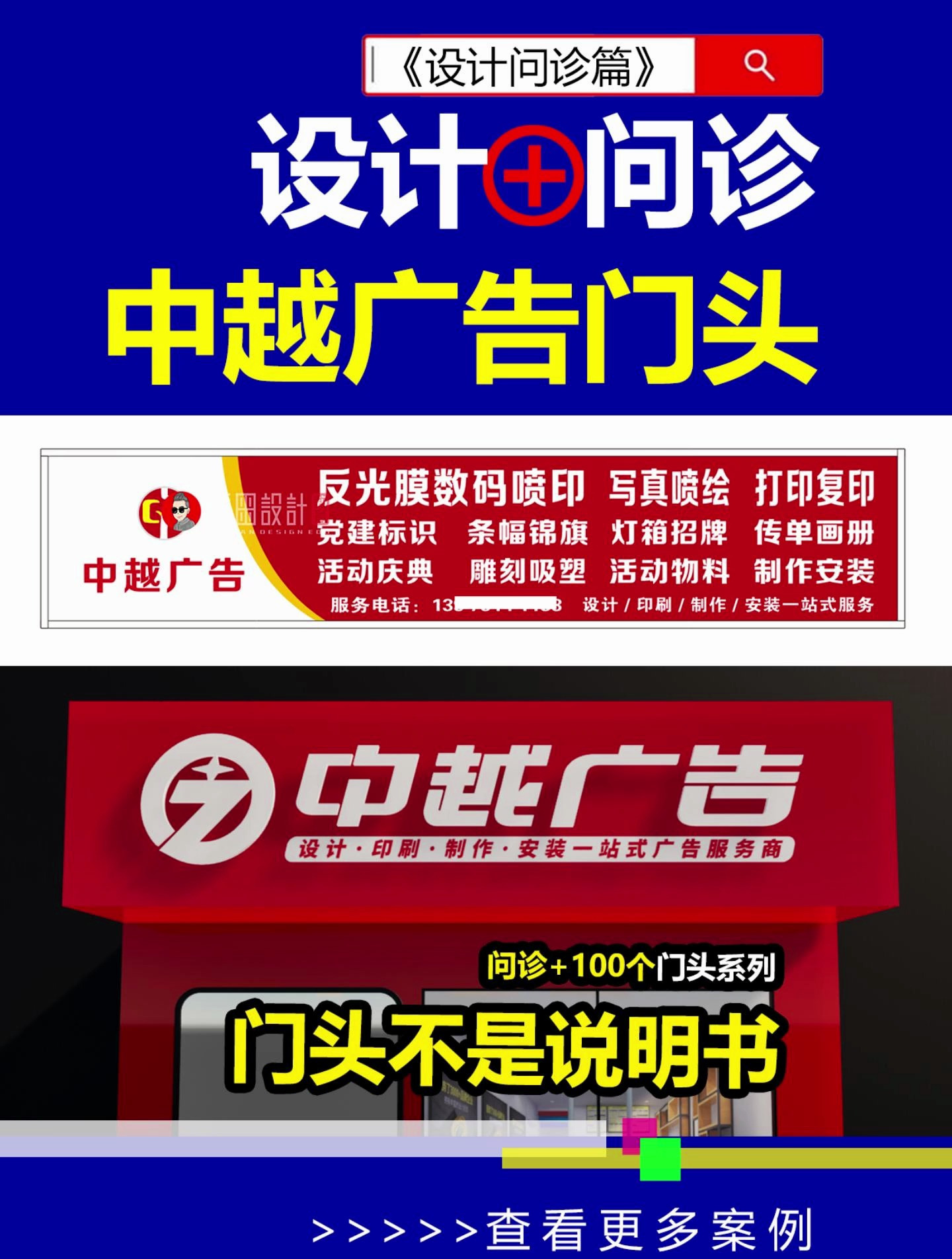 设计问诊:门头不是说明书!门头设计课程 广告公司门头