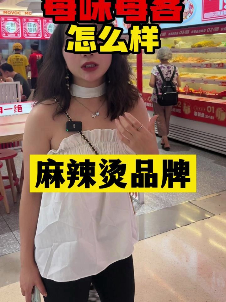 重庆,10人里有7人都吃过的每味每客,开一家怎么样?