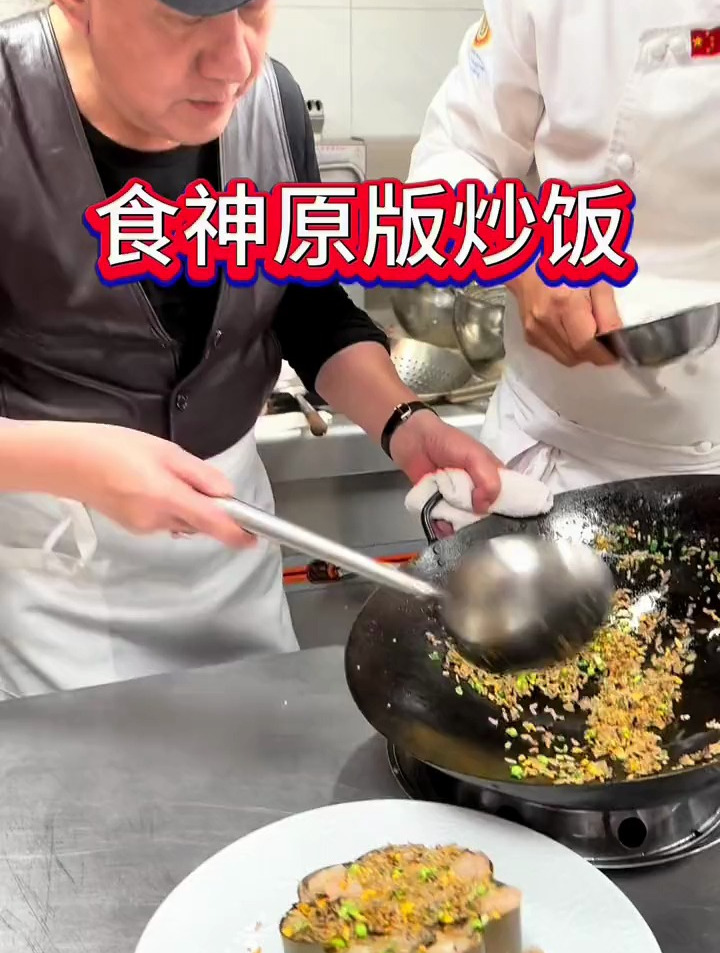 传说中的食神皇帝炒饭