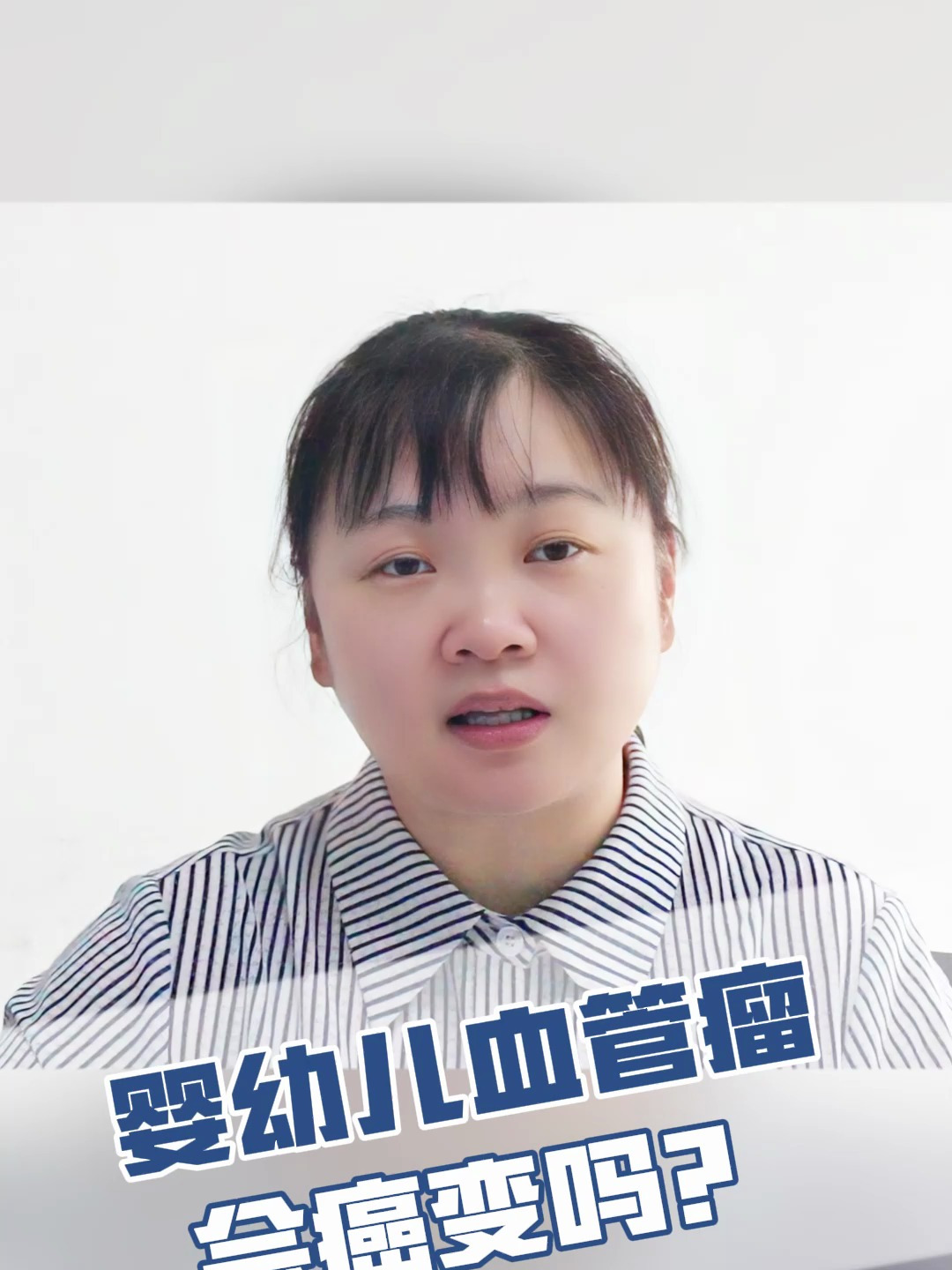 13.婴幼儿血管瘤会癌变吗