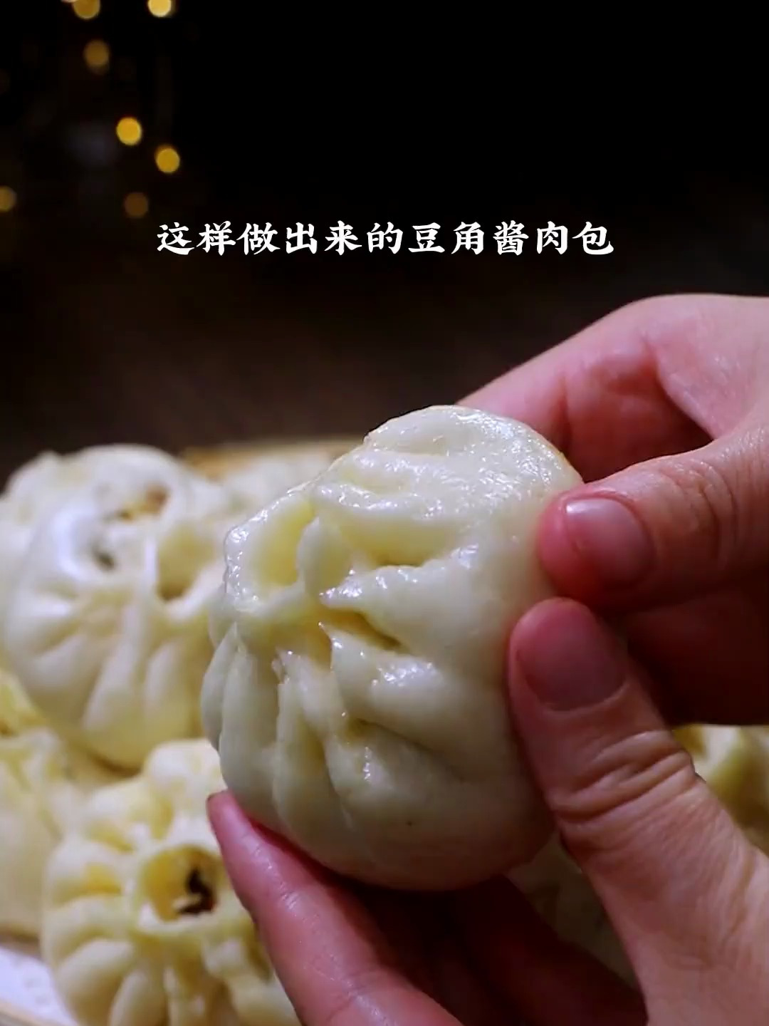 姐妹们要的包子和面教程来喽,今天蒸一锅豆角粉条酱肉包!