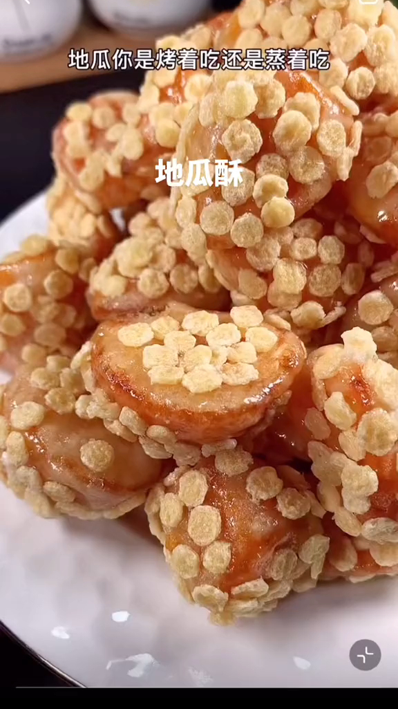 地瓜酥,炸红薯,你们喜欢吗