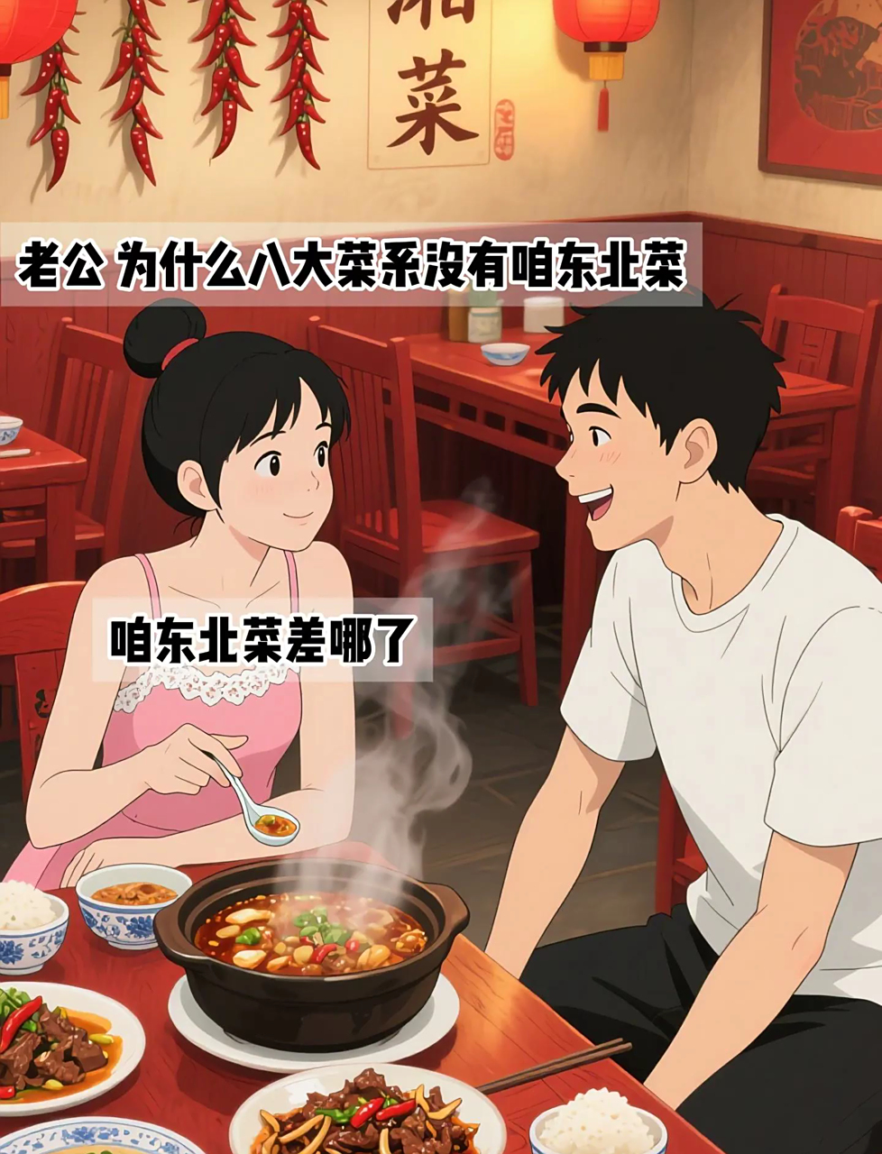 东北老味道的“地三仙”你知道是啥不?