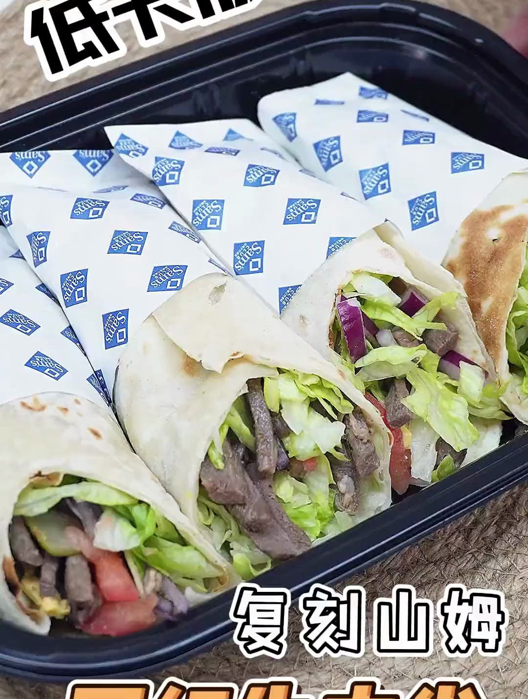 低卡牛肉卷,山姆超市牛肉卷复刻版,好吃不胖,低卡美味