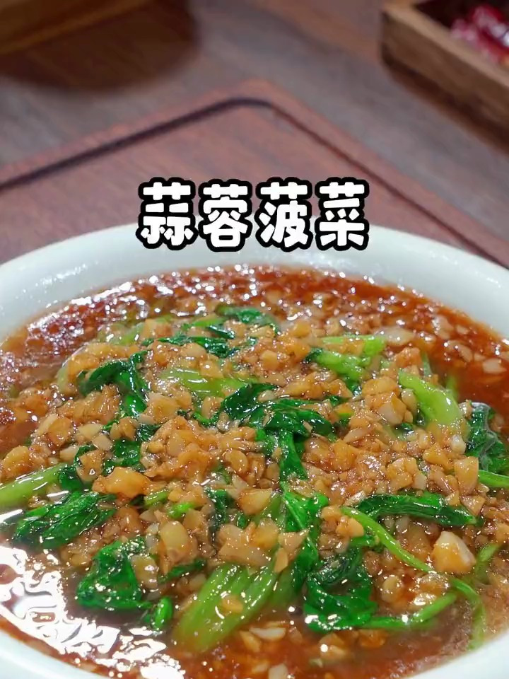 以后有吃不完的菠菜,你就像我这样做道蒜蓉菠菜,清香脆嫩