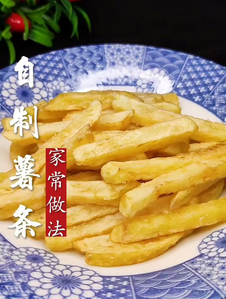薯条的家常做法,外焦里嫩,真正的懒人美食