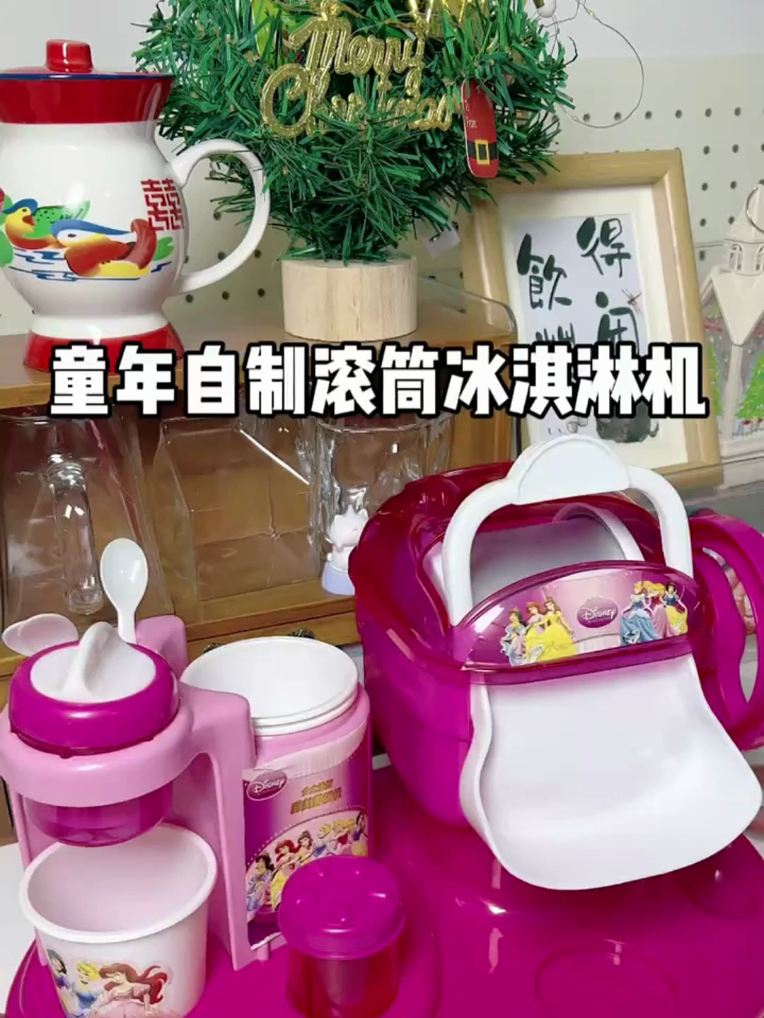 童年自制冰淇淋机!