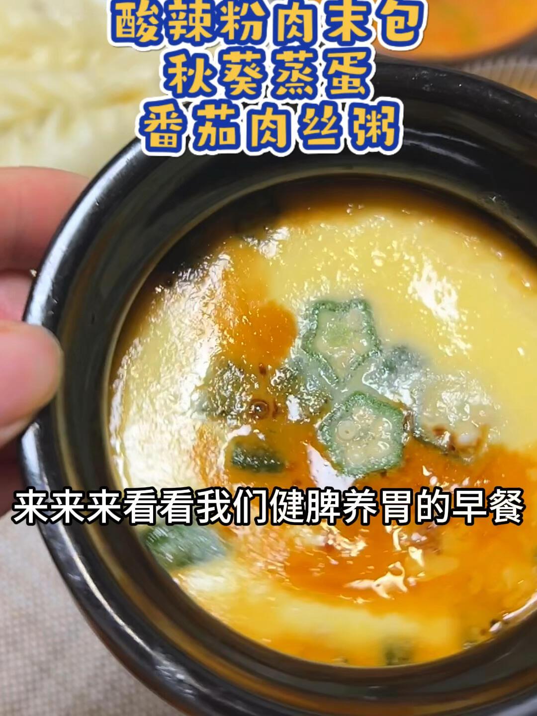 小学生健脾养胃早餐都在吃什么,好吃又营养~