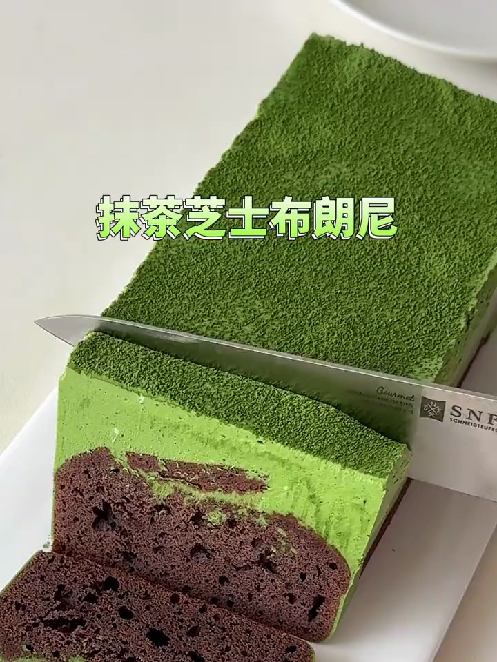 超香的抹茶芝士布朗尼蛋糕,浓郁醇香