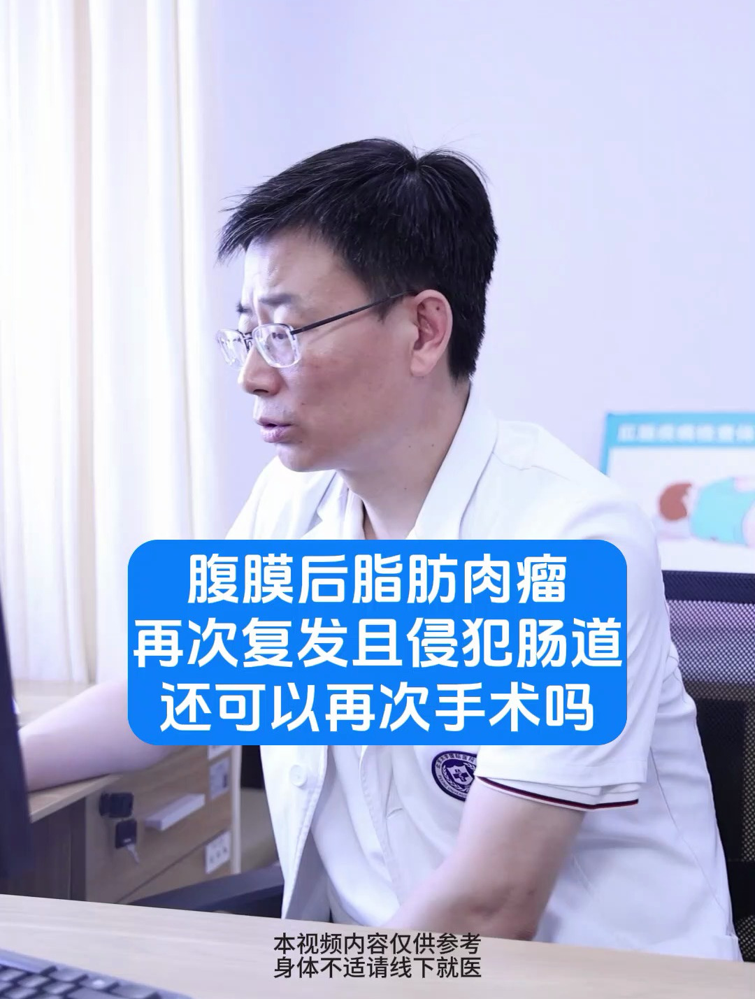 腹膜后脂肪肉瘤再次复发且侵犯肠道还可以再次手术吗