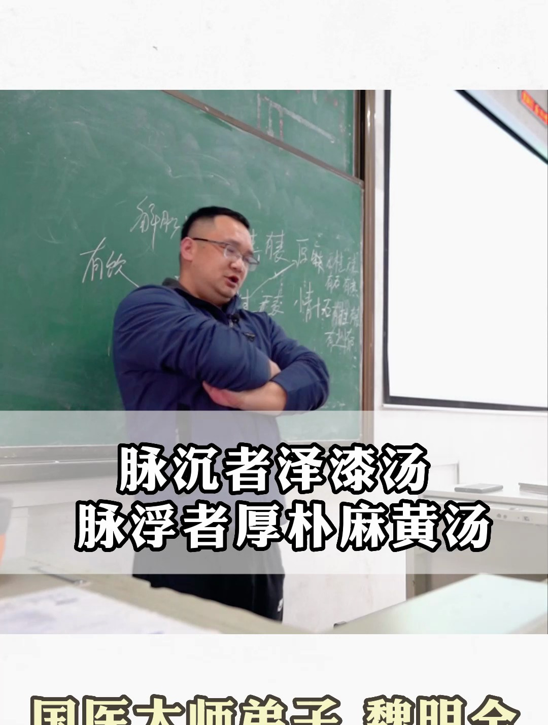 脉沉者泽漆汤 脉浮者厚朴麻黄汤